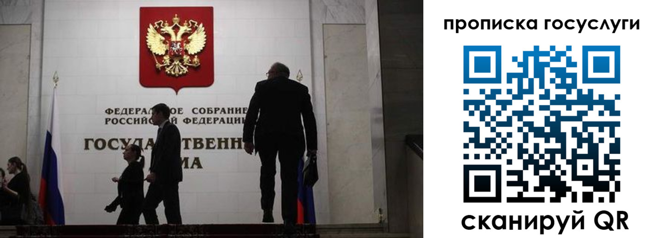прописка штамп в Москве