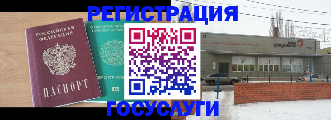 временная регистрация адрес в Москве