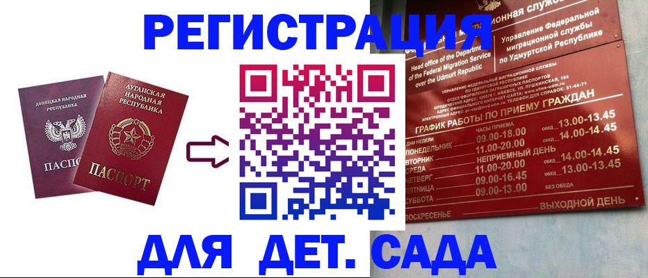 прописка иностранных граждан в Москве