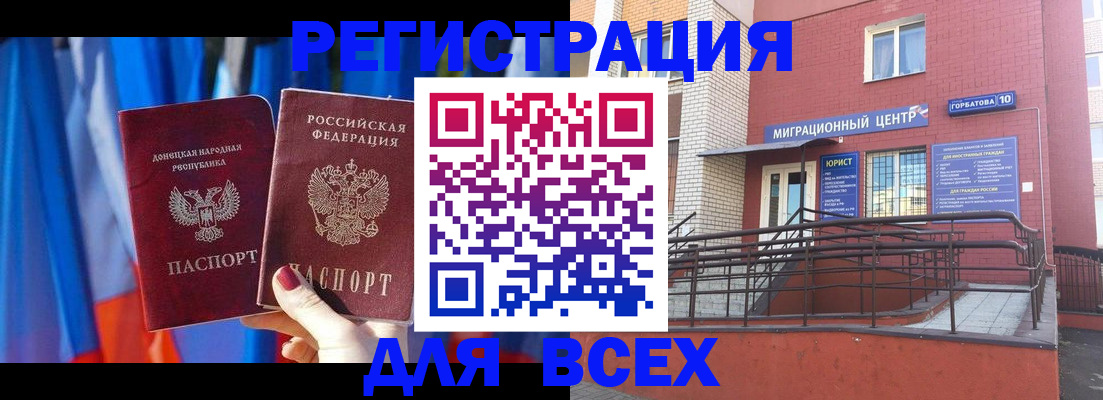 временная регистрация в Москве