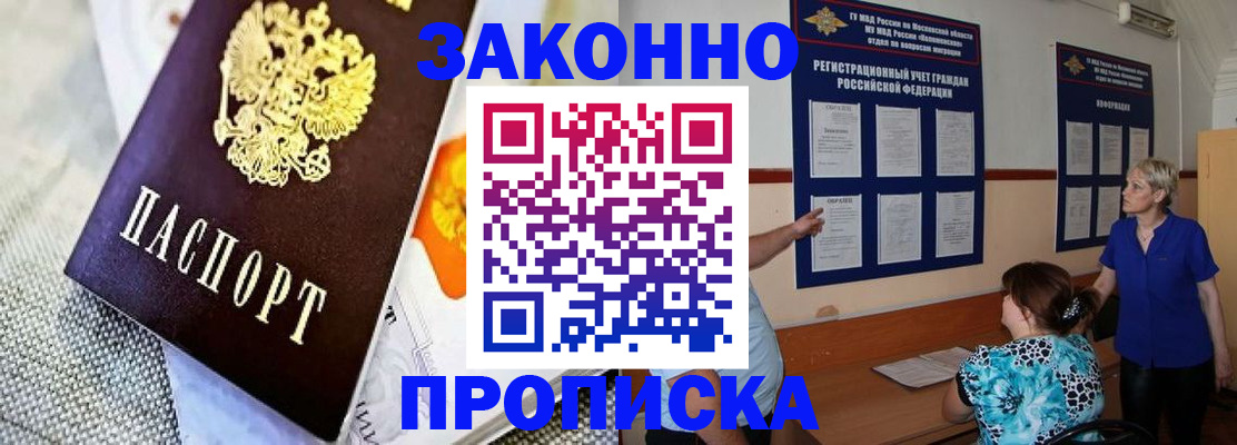 временная регистрация 2025 в Москве